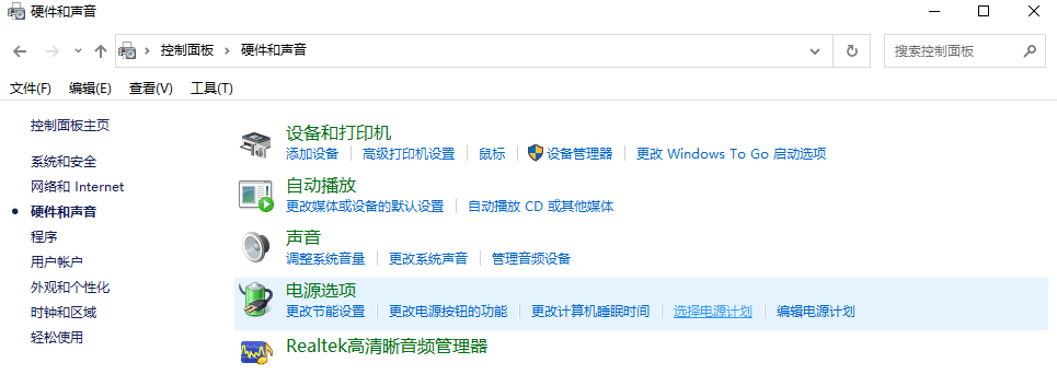 图片5修改电源计划.png 图片5修改电源计划.png