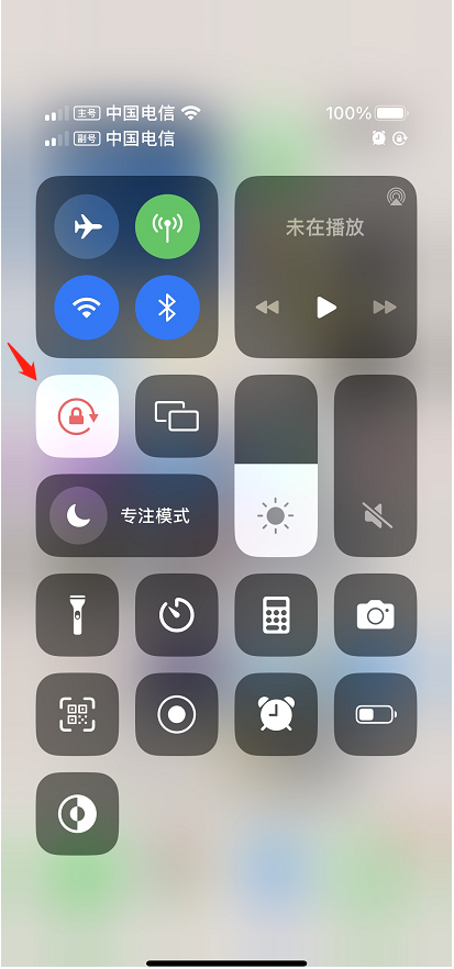 旋转屏幕-1.png 旋转屏幕-1.png