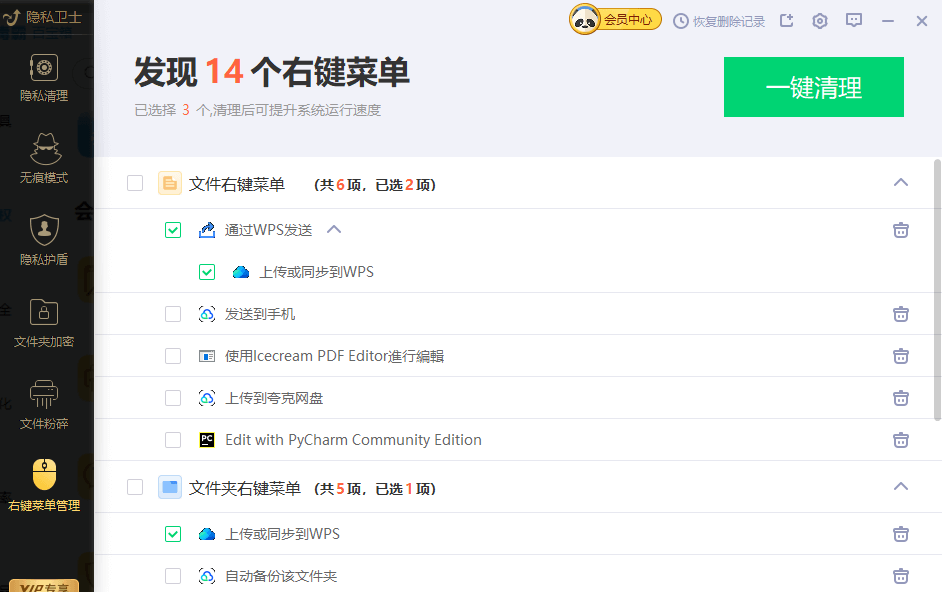 图片4.删除不用的右键.png 图片4.删除不用的右键.png