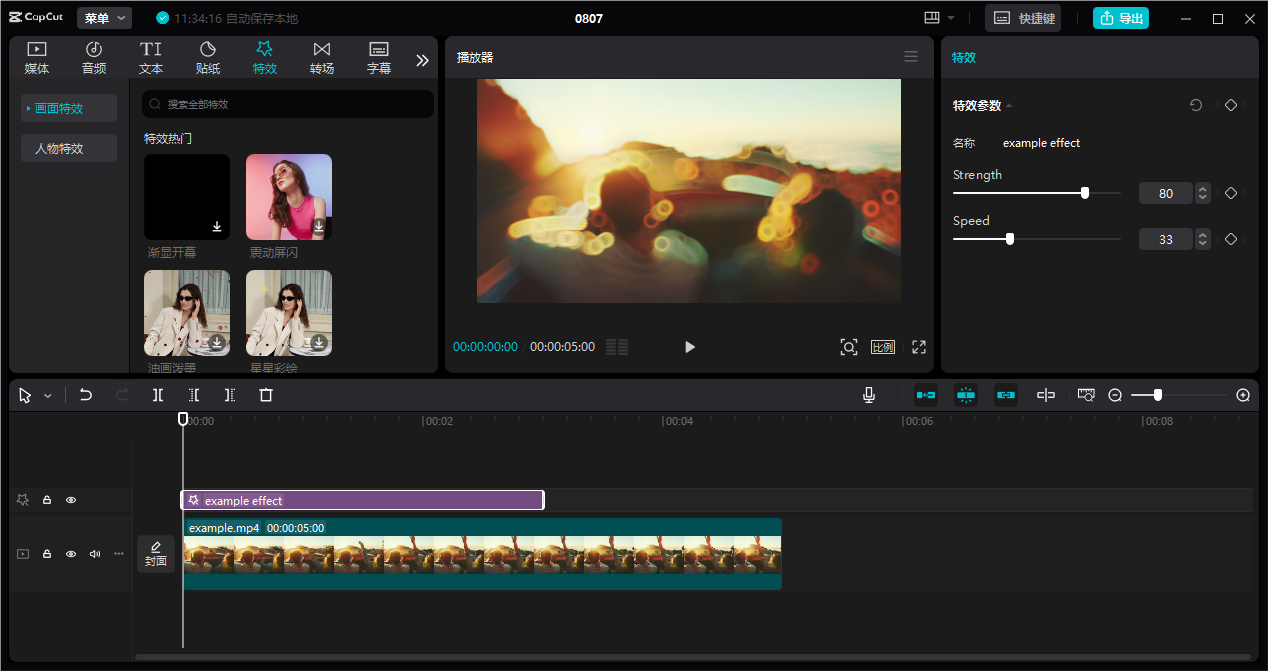 软件截图.png 软件截图.png