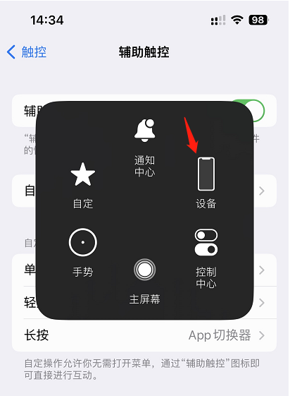 旋转屏幕-6.png 旋转屏幕-6.png
