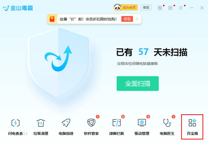 图片2.百宝箱.png 图片2.百宝箱.png