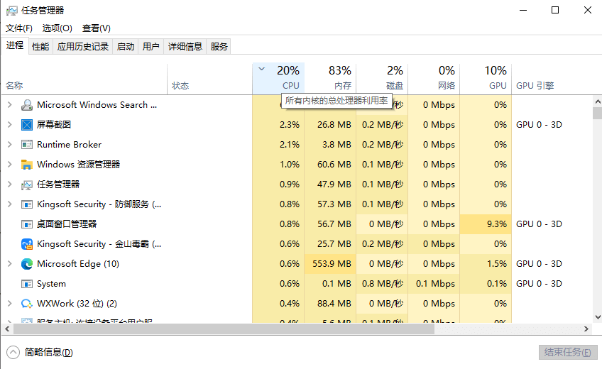 图片2.结束不必要的任务.png 图片2.结束不必要的任务.png
