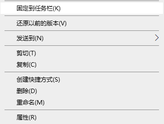 图片3.固定到任务栏.png 图片3.固定到任务栏.png