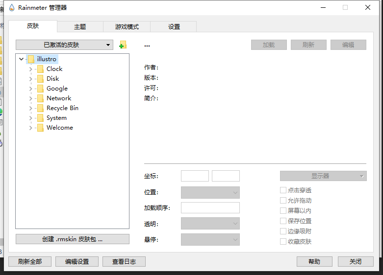 软件截图.png 软件截图.png
