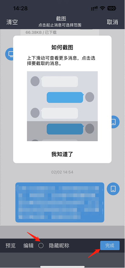 qq截长图-2.png
