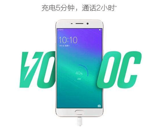 OPPO vooc闪充.png OPPO vooc闪充.png