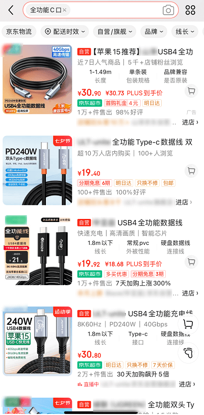 全功能C口.png 全功能C口.png