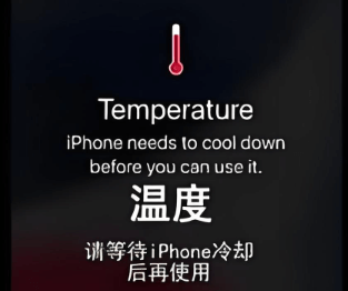 高温.png 高温.png