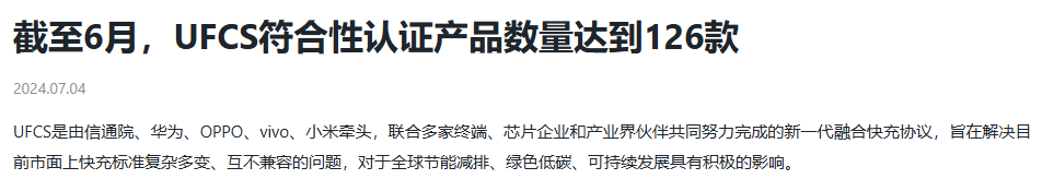 ufcs终端设备.png ufcs终端设备.png