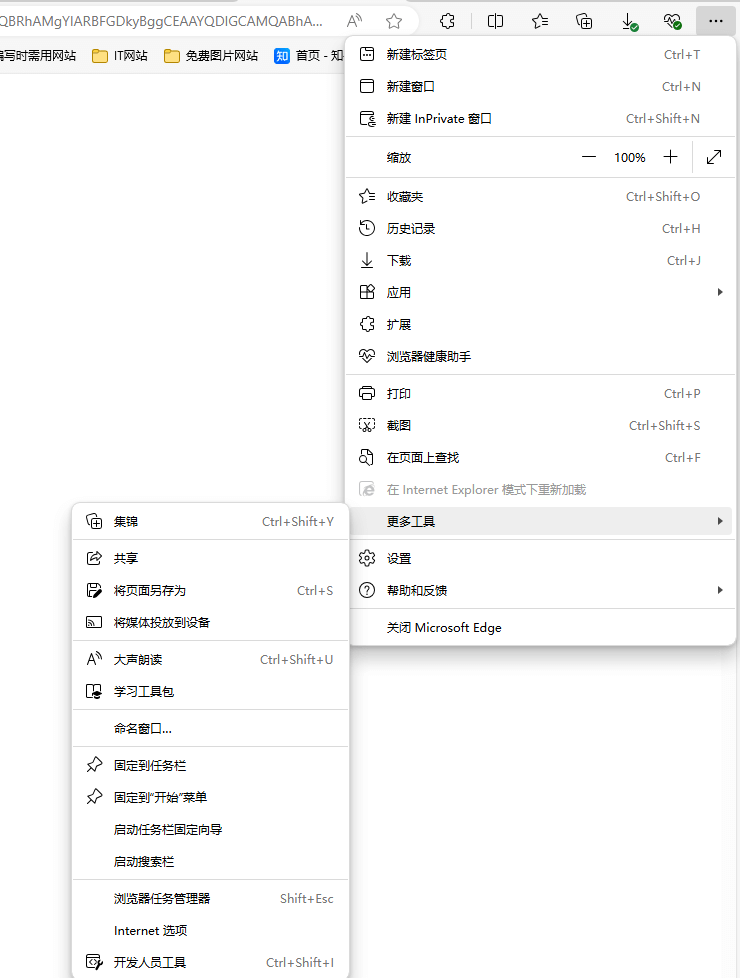 4.更多工具-Internet选项.png 4.更多工具-Internet选项.png