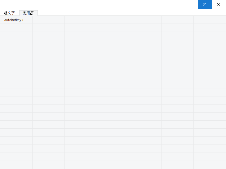 颜文字,常用语.png 颜文字,常用语.png