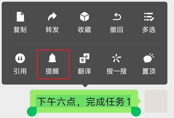 7.设置提醒.jpg 7.设置提醒.jpg