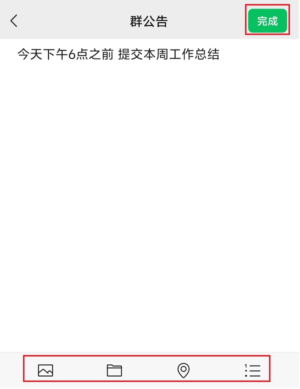 3.编辑群公告.jpg 3.编辑群公告.jpg