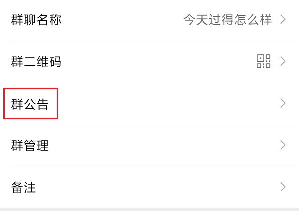 2.群公告.jpg 2.群公告.jpg