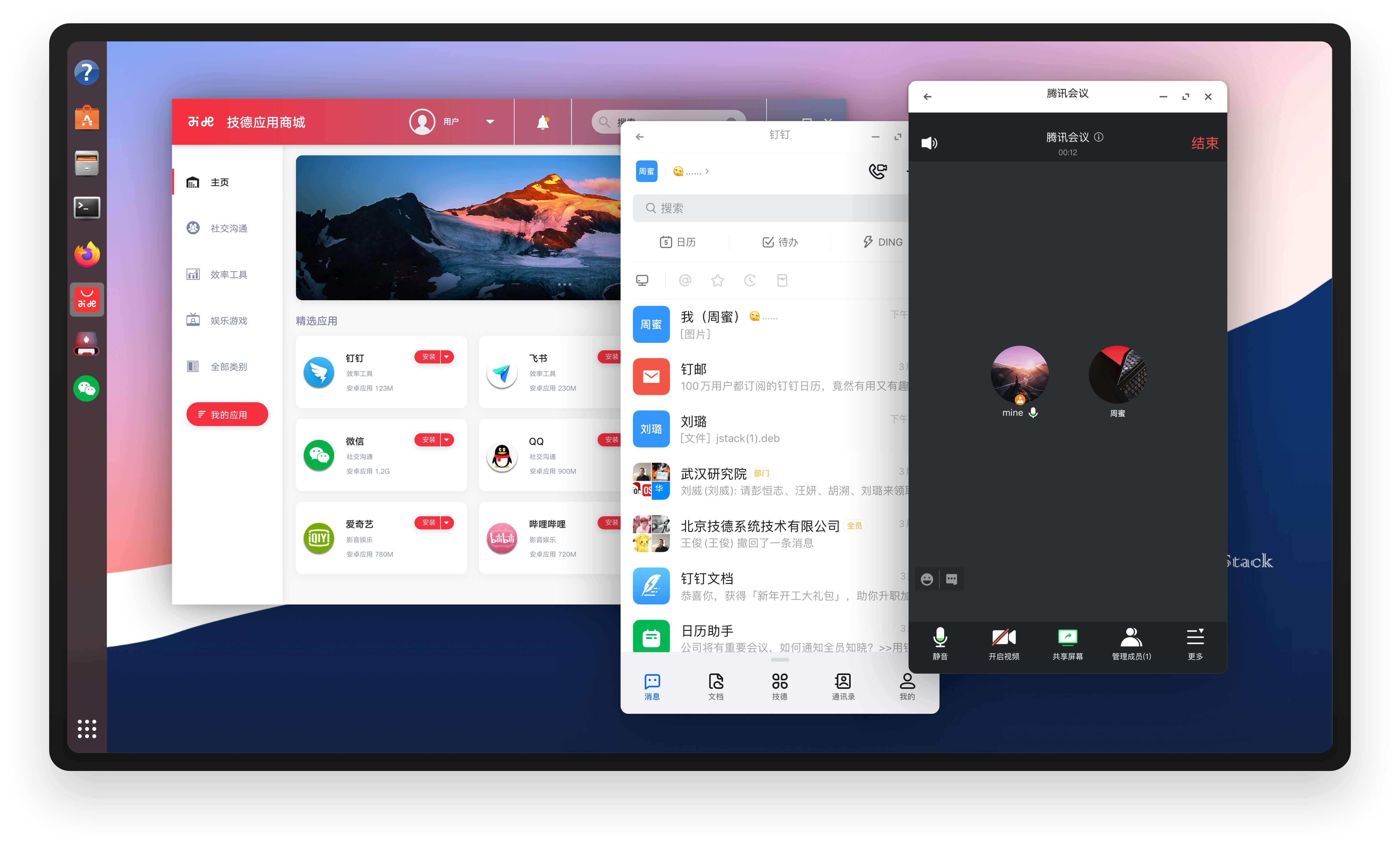 国产操作系统.jpeg 国产操作系统.jpeg