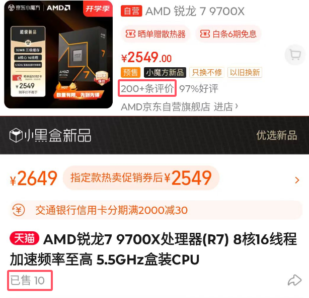 淘宝京东官方店销量.png 淘宝京东官方店销量.png