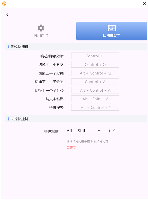快捷键设置.png