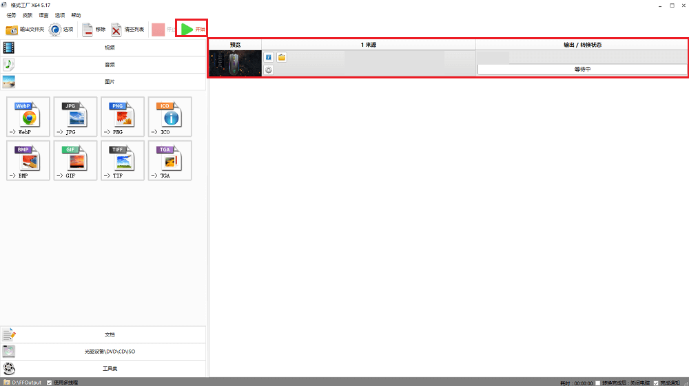 图片3.点击开始.png 图片3.点击开始.png
