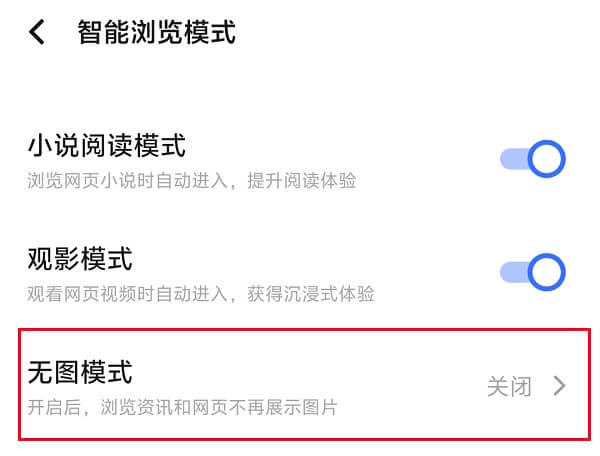 6.点击“无图模式”.jpg