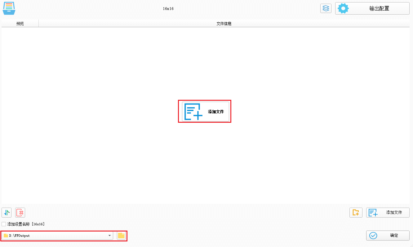 图片2.选择输出文件保存位置.png 图片2.选择输出文件保存位置.png