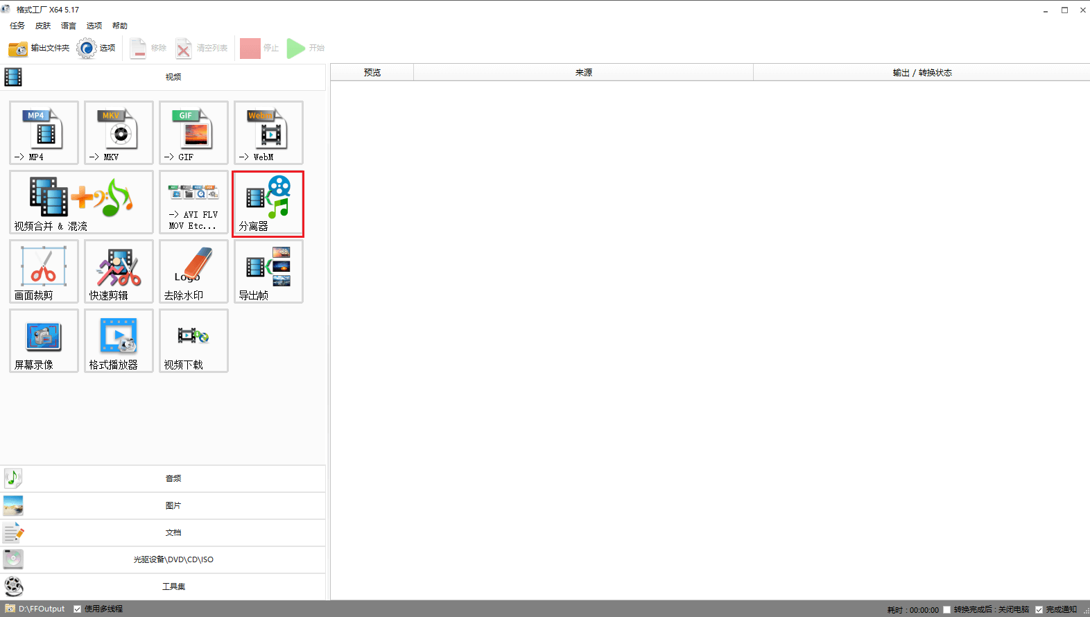 图片1.视频-MP3.png 图片1.视频-MP3.png