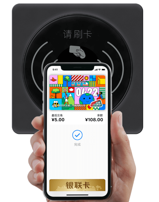 苹果一卡通.png 苹果一卡通.png