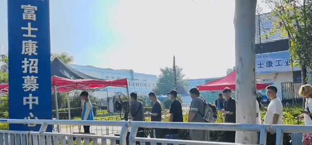 富士康招募.png 富士康招募.png