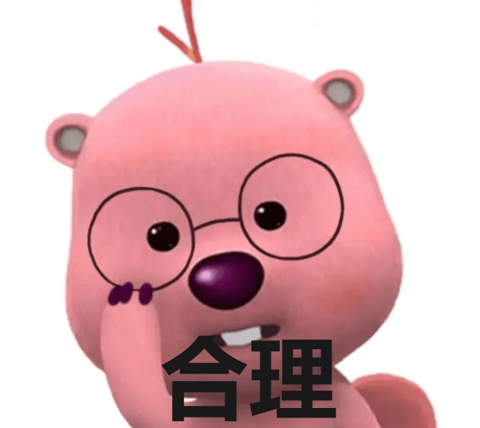 合理.png 合理.png