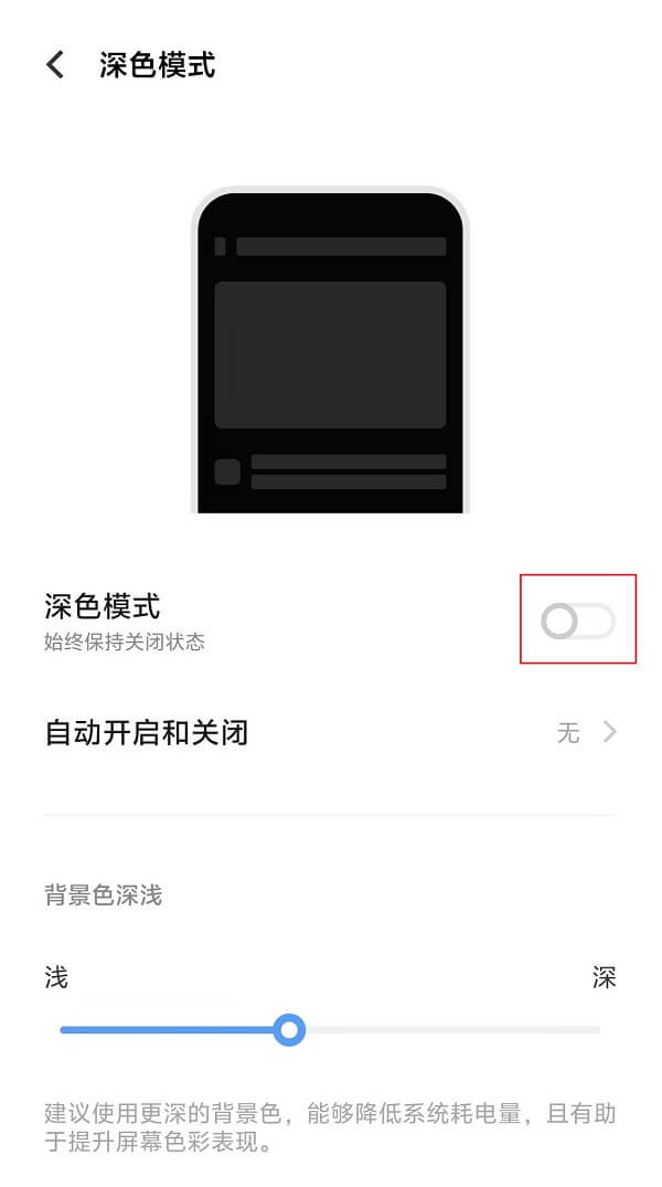 3.打开深色模式.jpg