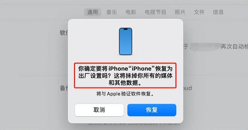 4.重置iPhone.jpg 4.重置iPhone.jpg