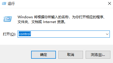 图片1.输入control并回车.png