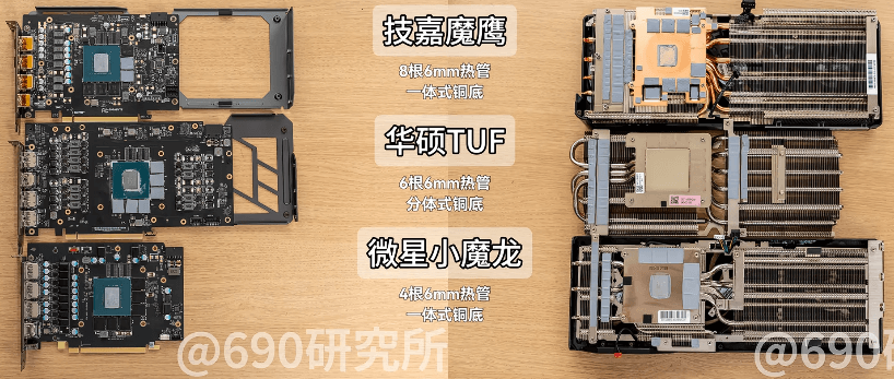 RTX4070Super “老牌御三家”次旗舰显卡拆解横评 来源：bilibili 960研究所.png