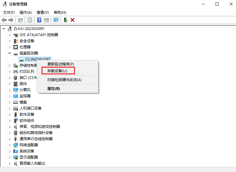 7.卸载设备.png 7.卸载设备.png
