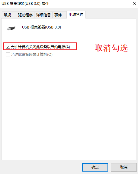 5.取消勾选.png 5.取消勾选.png