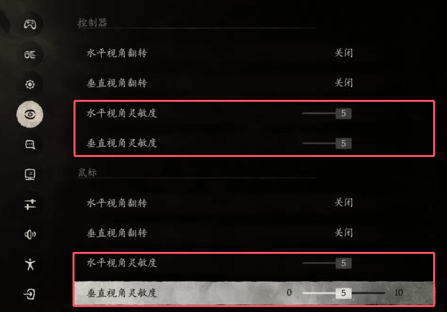 视角灵敏度.png