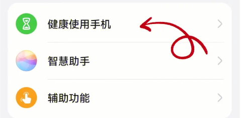 1.健康使用手机.png