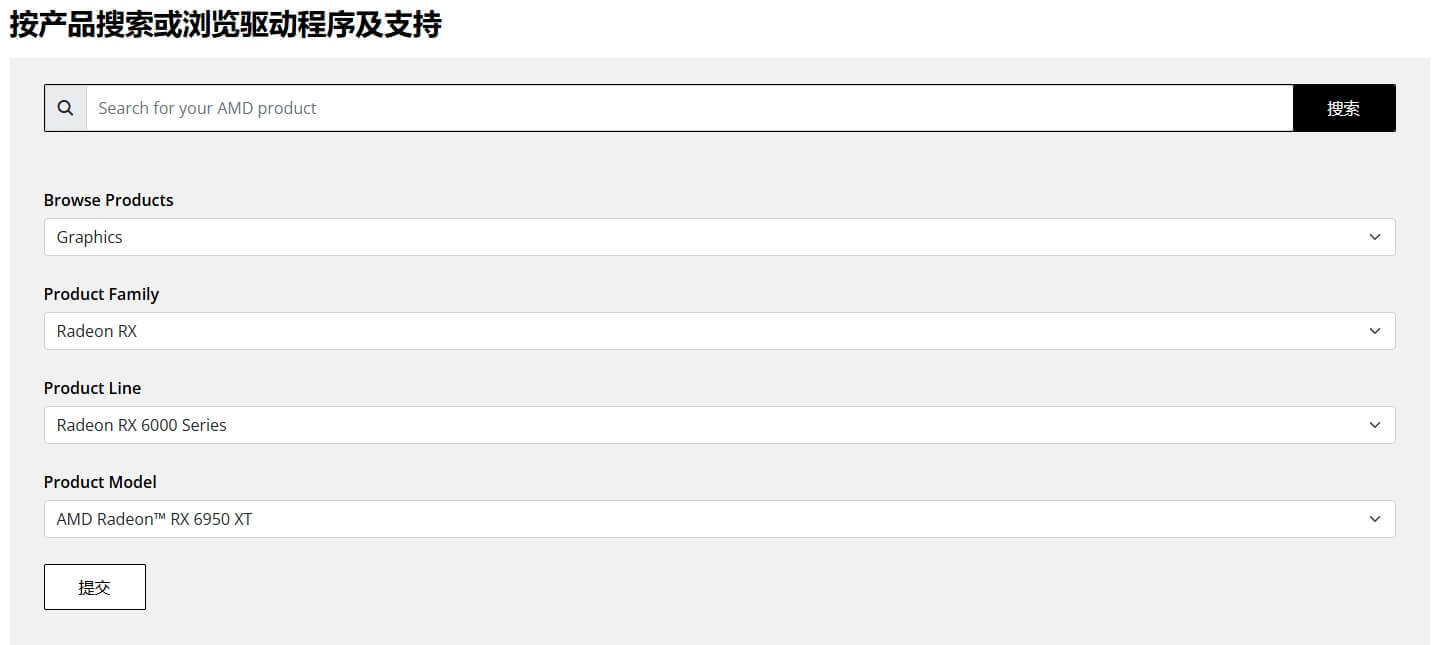AMD驱动搜索.jpg