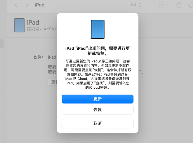 5.点击“更新”.png 5.点击“更新”.png