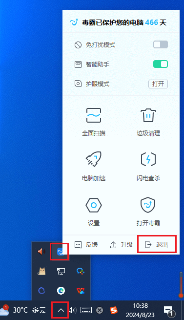 图片5.展开点击退出.png 图片5.展开点击退出.png