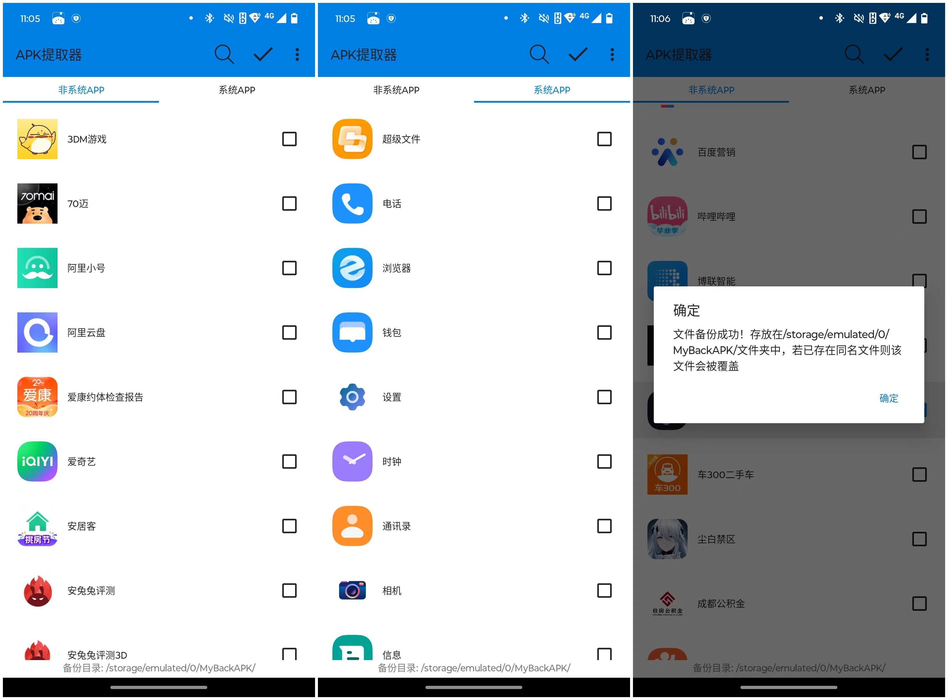 软件截图.jpg 软件截图.jpg