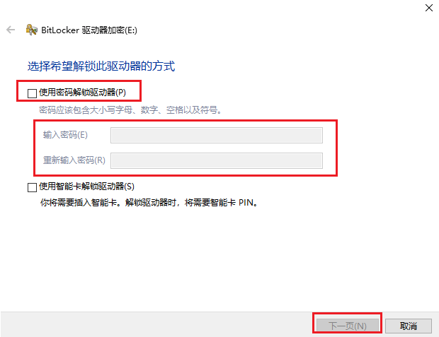 图片3.使用密码.png 图片3.使用密码.png