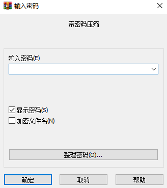 图片7.输入密码.png 图片7.输入密码.png