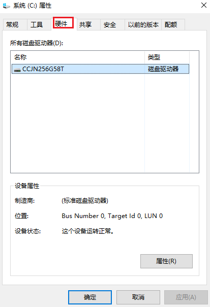 图片1.磁盘-属性-硬件.png 图片1.磁盘-属性-硬件.png