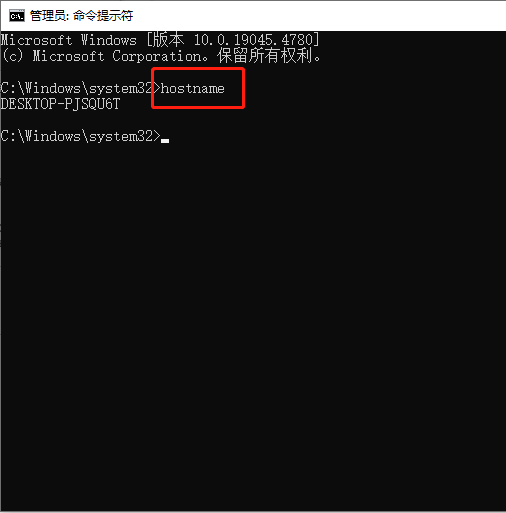 命令提示符更改电脑名称-1.png 命令提示符更改电脑名称-1.png