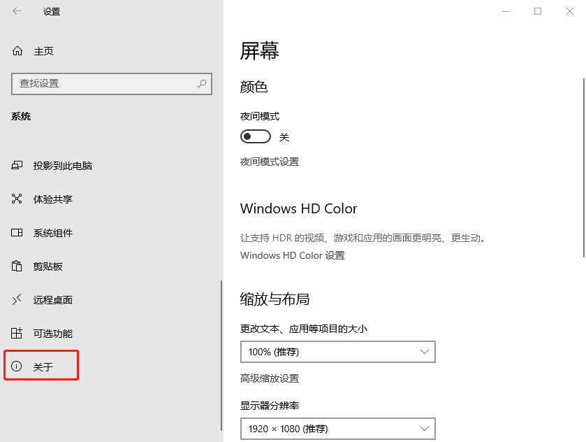 设置界面更改电脑名称-2.png 设置界面更改电脑名称-2.png