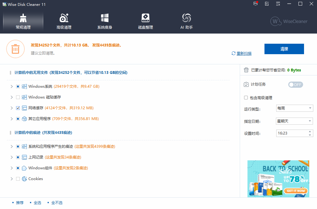 软件截图.png 软件截图.png