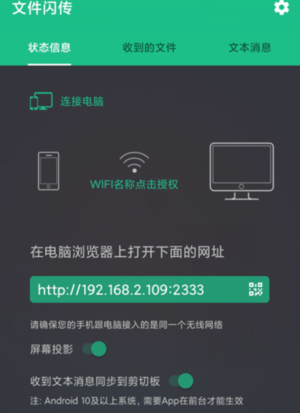 软件传输.png 软件传输.png