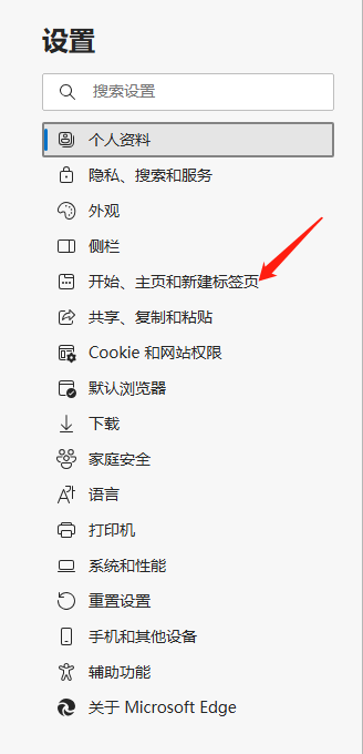 Edge开启预加载页面功能-2.png Edge开启预加载页面功能-2.png