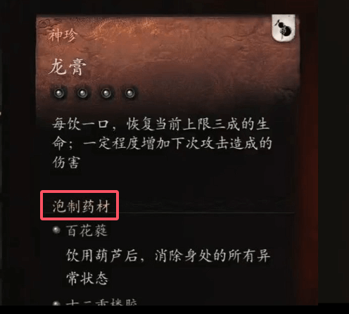 泡制药材.png 泡制药材.png